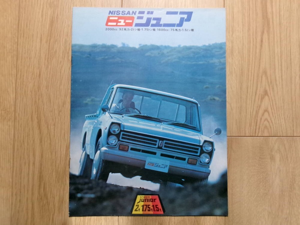Nissan Junior Catalog