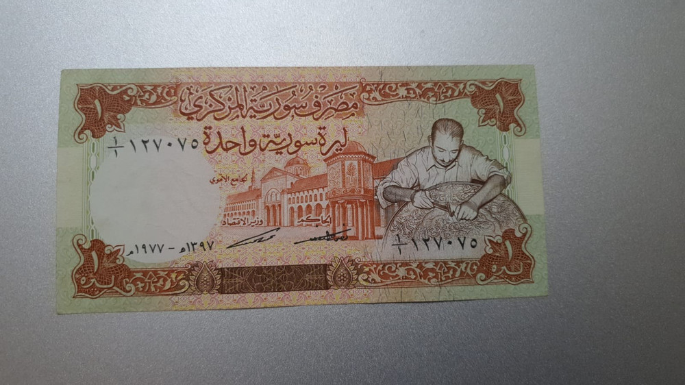 One Pound   1977 UNC