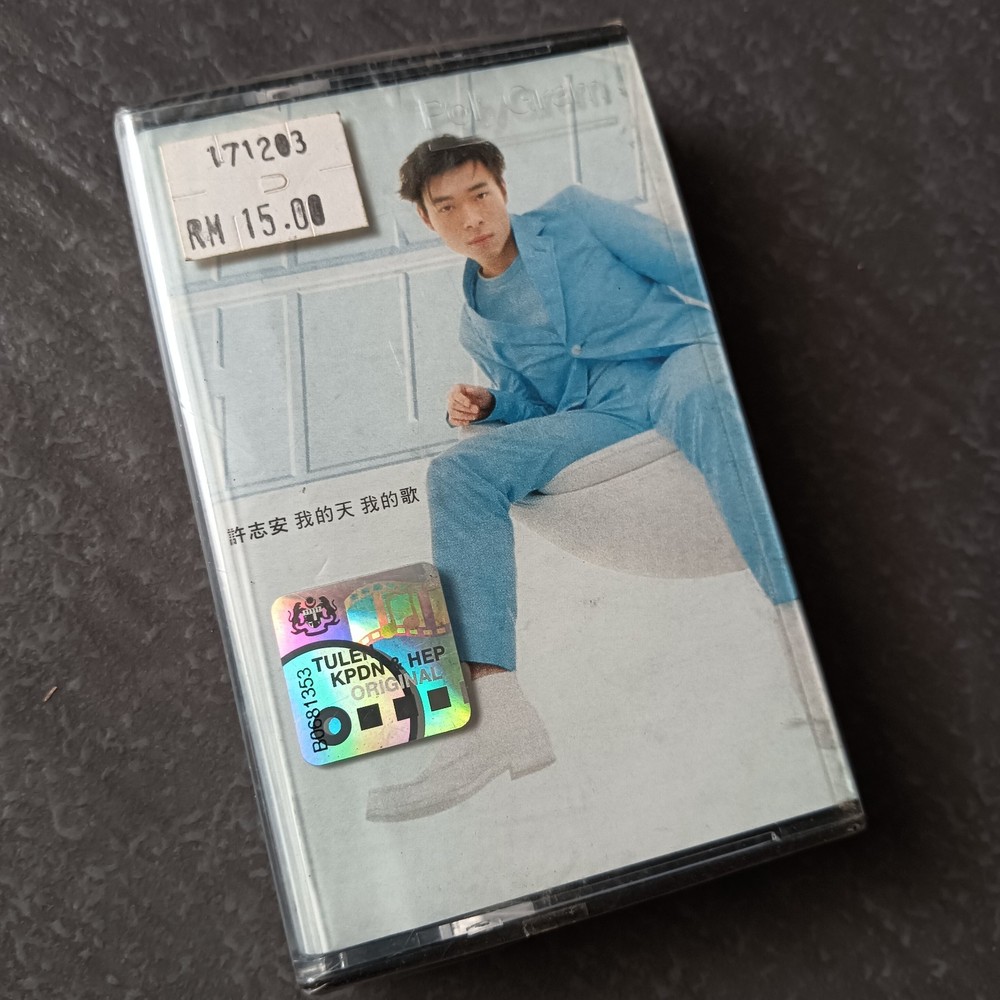 B- Andy Hui 许志安 =我的天我的歌= 马来西亚版 磁带 未拆 Malaysia Cassette Sealed