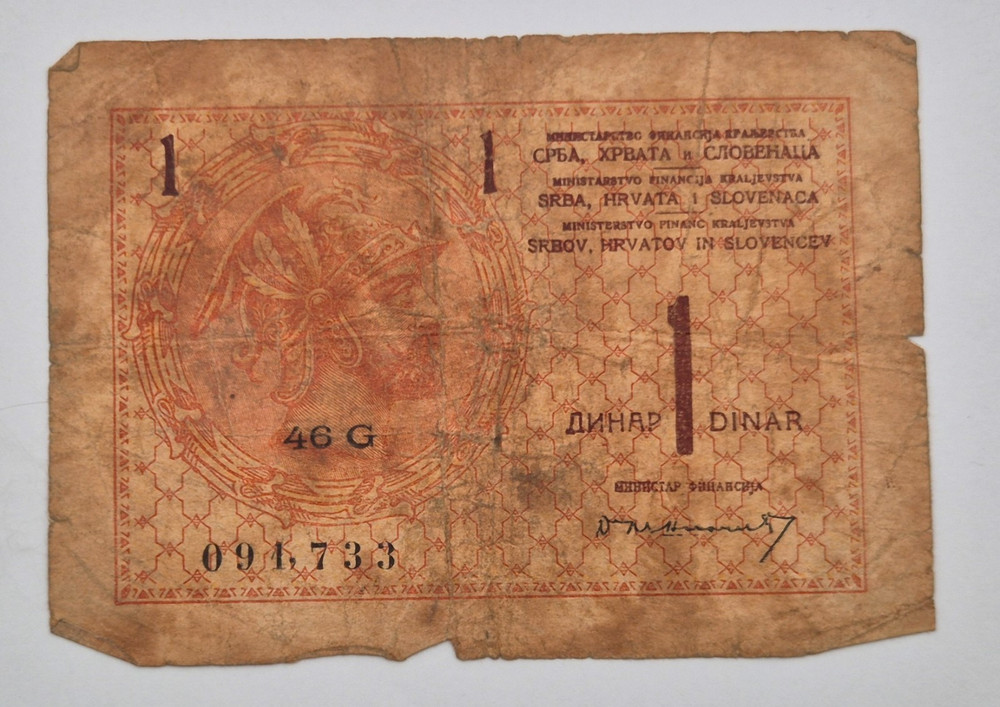 Yugoslavia 1 DINAR 1919 BANKNOTE