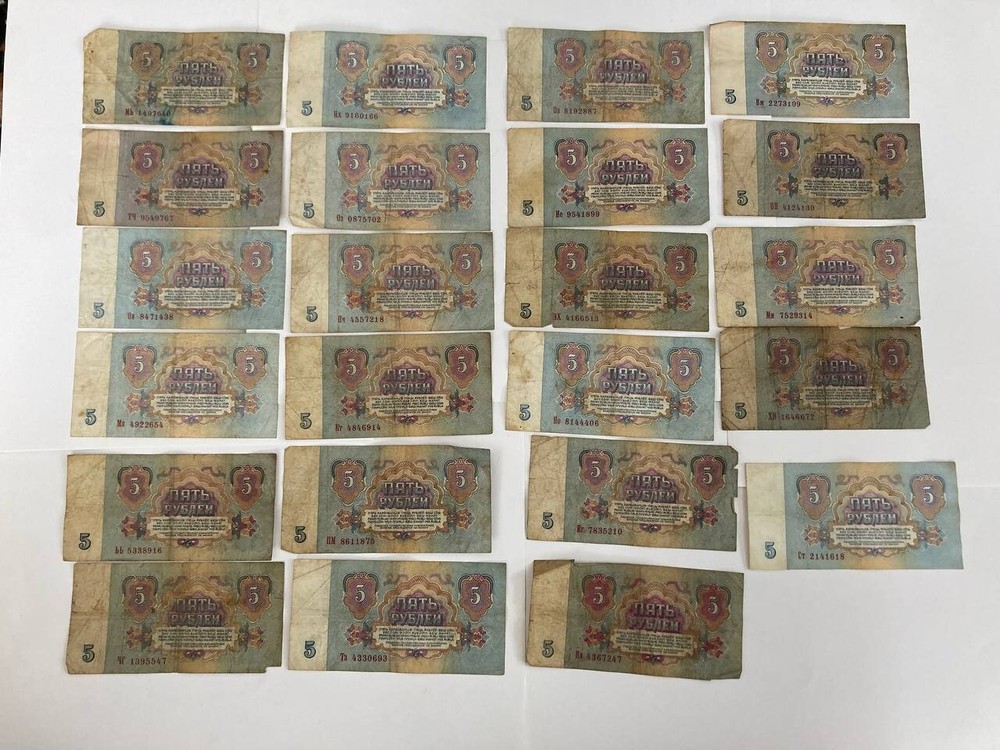 Soviet Union 1961 5 Ruble Banknote lot 23pcs