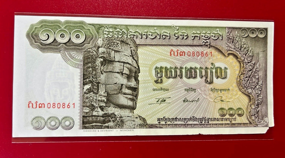 CAMBODIA CAMBODGE 100 CENT RIELS BANKNOTE