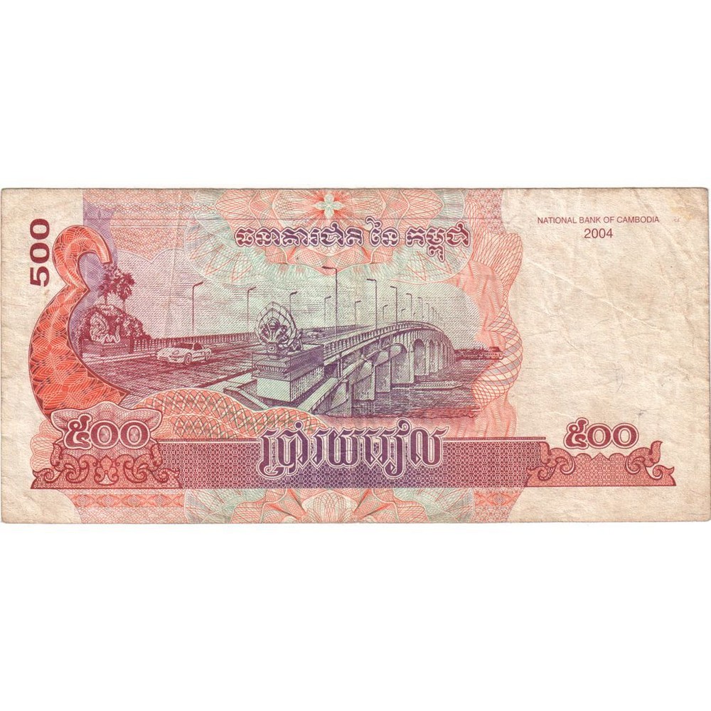 [#249774] Cambodia, 500 Riels, VF