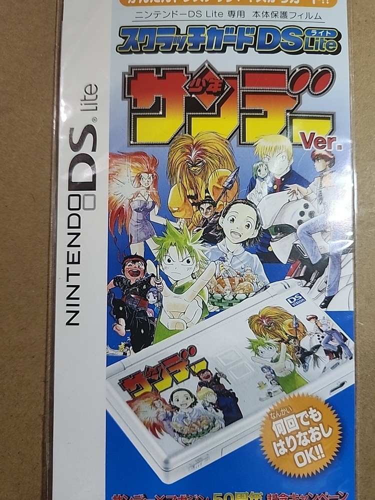 Nintendo DS lite scratch guard 50th anniversary campaign