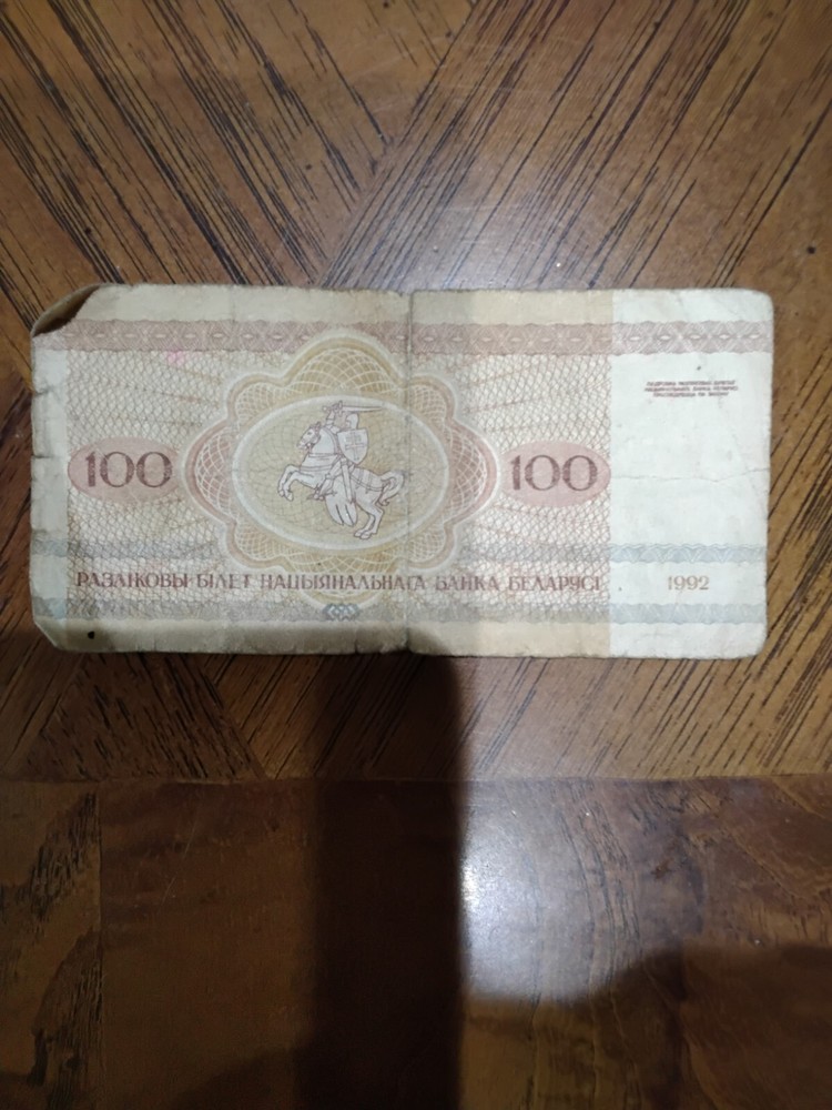 rubles Belarus 1992