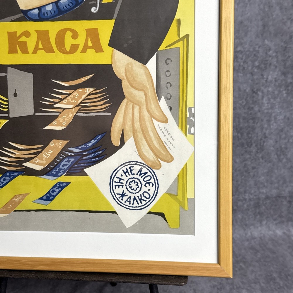 Soviet Era Ukrainian Propaganda Poster
