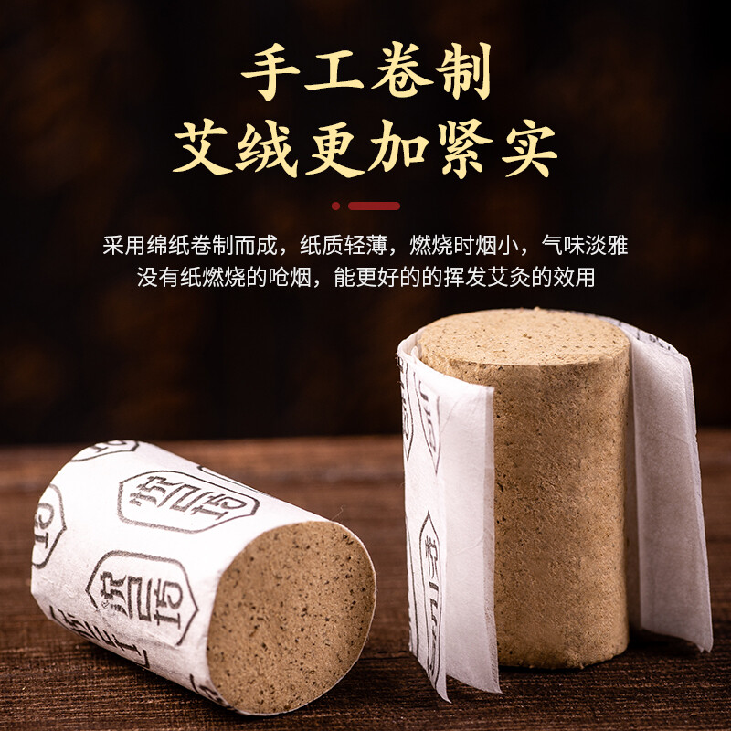 54pcs Tradition Moxa Sticks Moxibustion Roll Handwork Wormwood Column 艾灸艾条艾草艾柱艾蒿