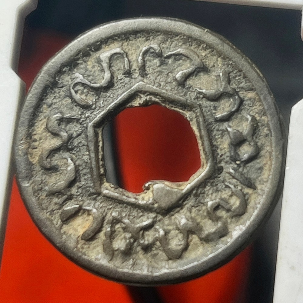 JAMBI SULTANATE PITIS TIN COINS #02