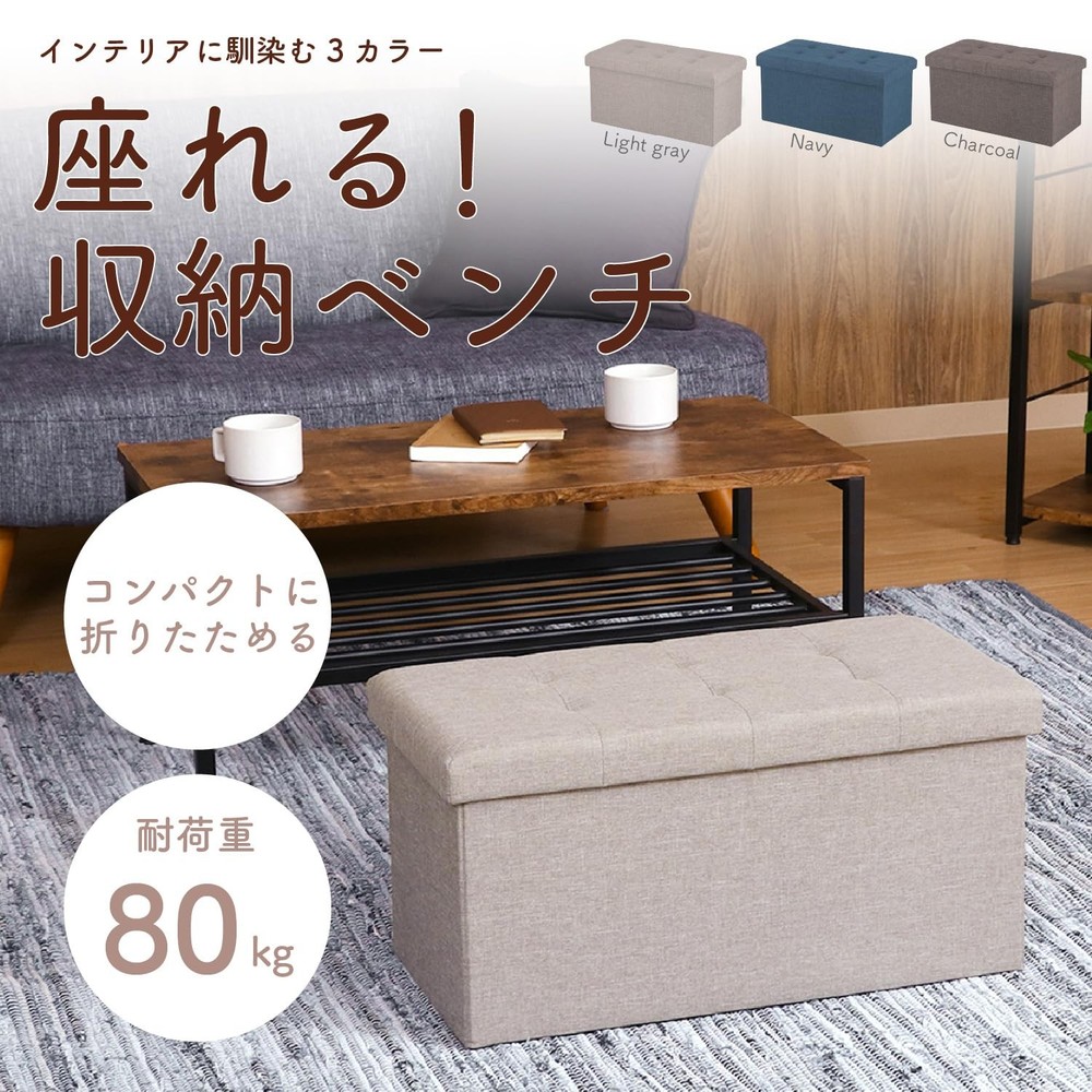 Fujiboeki Storage Bench Box Stool Bench Light Gray Hunt 86139