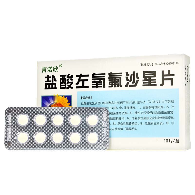 1box zuoyangfushaxingjiaonang 葵花 盐酸左氧氟沙星片 10片