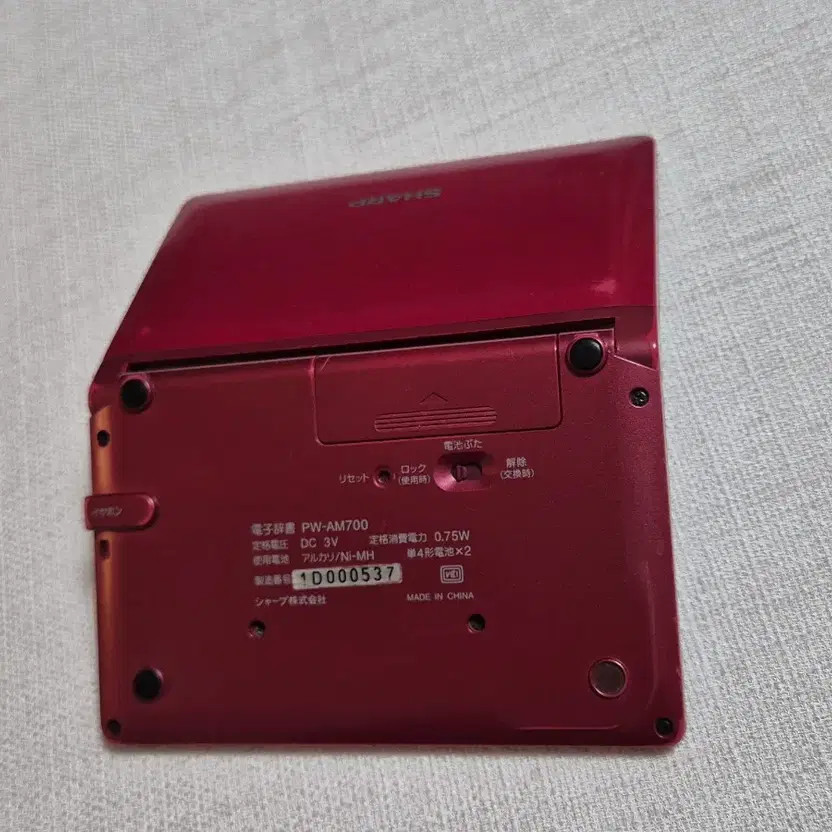 Sharp Japanese Version Electronic Dictionary Used Lightly