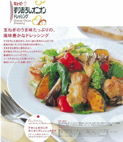 Kewpie Grated Onion Dressing 1L