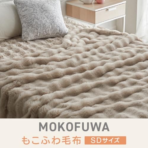 Iris Plaza Fluffy Blanket a two-layer lap blanket with a soft addictive feel