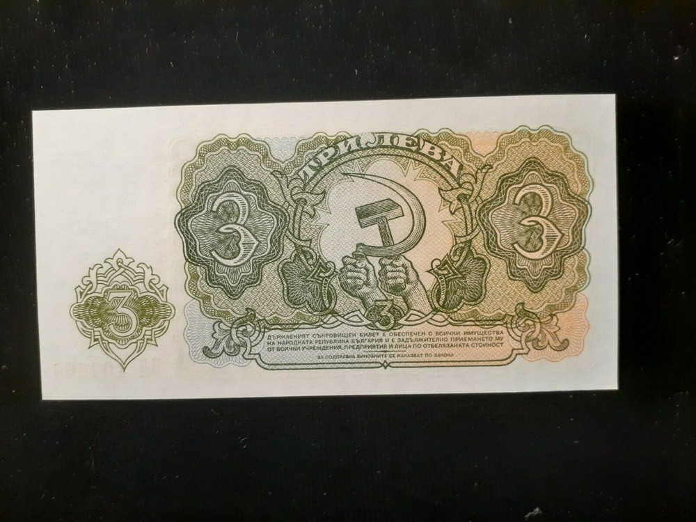 1951 3 LEVA BULGARIA P 81