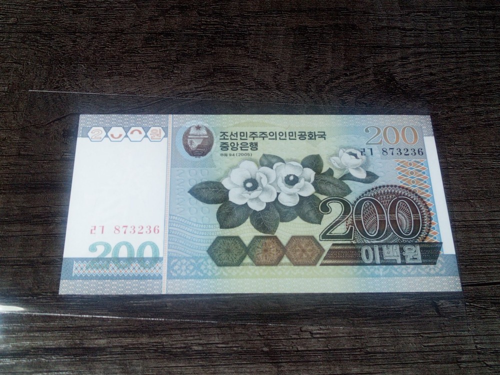 200 Won KOREA 2005