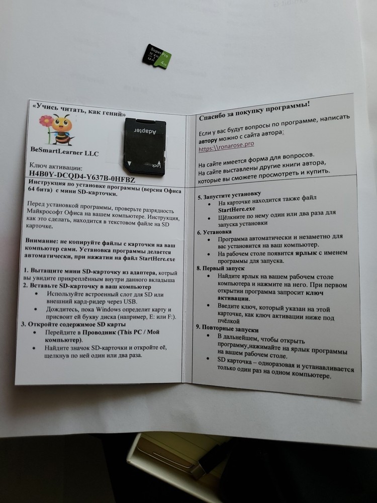 Компьютерная программа 64bit  для детей на сд карточке, скачивается на компьютер