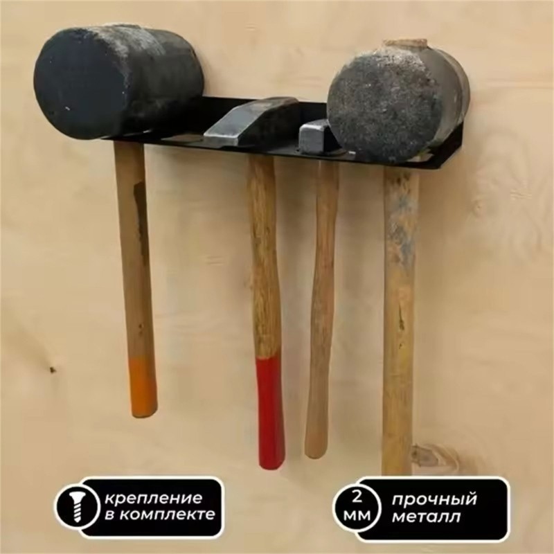 Garage Workshop Wall Mount Tool Rack Organizer Heavy Duty Steel Construction