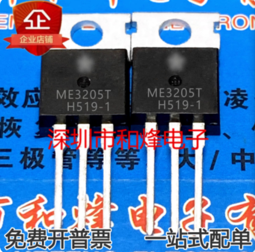 10PCS ME3205T TO-220