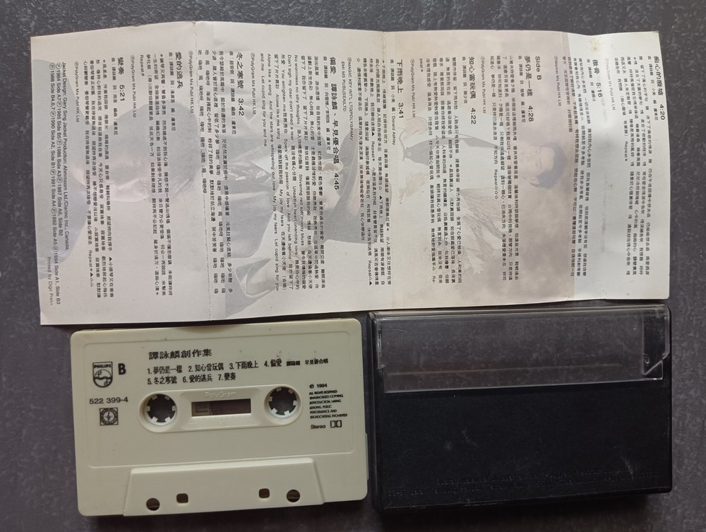 B- Alan Tam 谭咏麟 =创作集= 马来西亚版 磁带 Malaysia Cassette