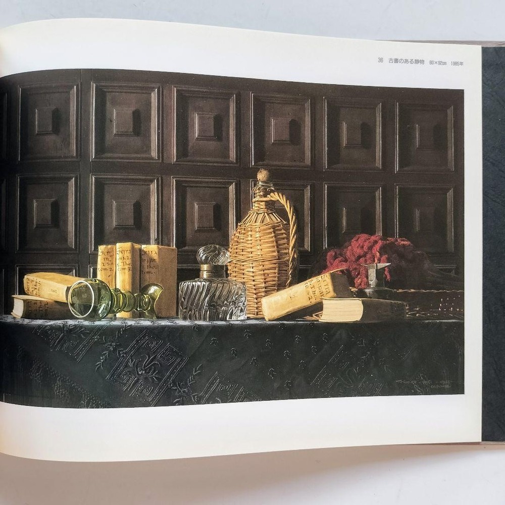 Exhibition Catalog Toshiro Aoki 1987