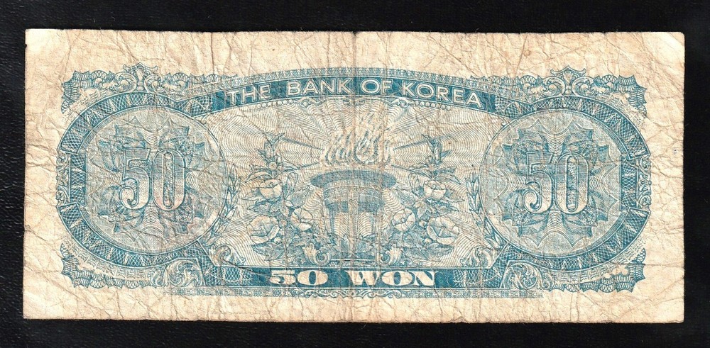 Korea, 50 Won, 1969, P-40, Banknote
