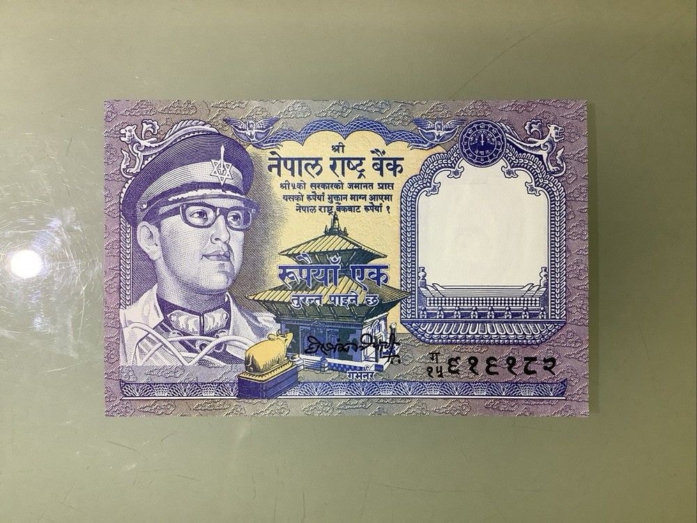 Nepal 1 Rupee 1990 UNC