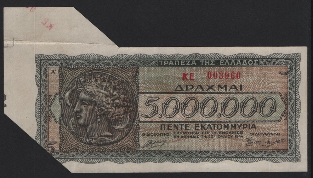 GREECE 1944 5000000 DRACHMAS BANKNOTE ERROR : MISCUT PAPER ON LEFT SIDE