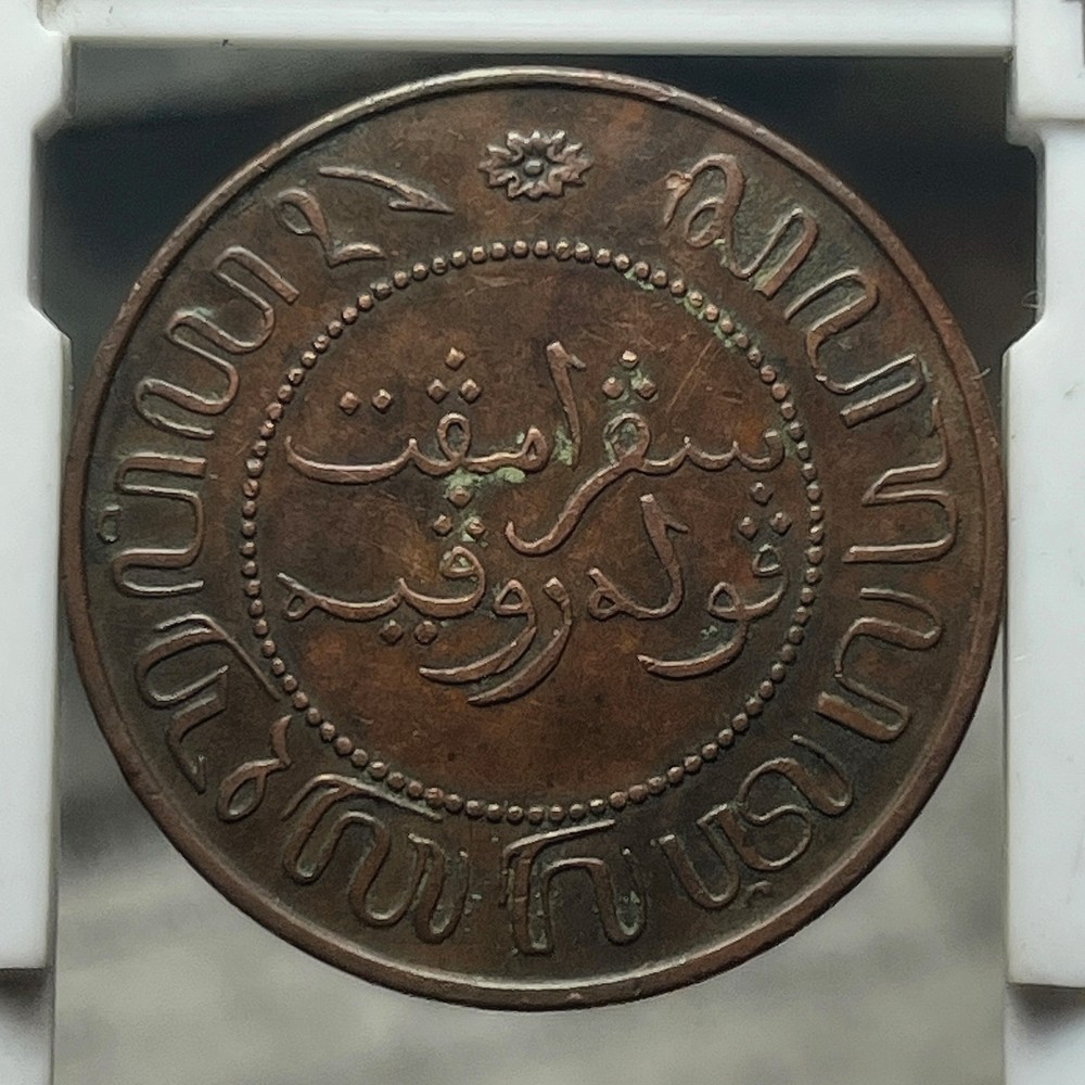 NETHERLANDS INDIES 1908 #02 2 1/2 CENTS