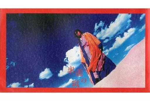 Flaws in Paradise Japan