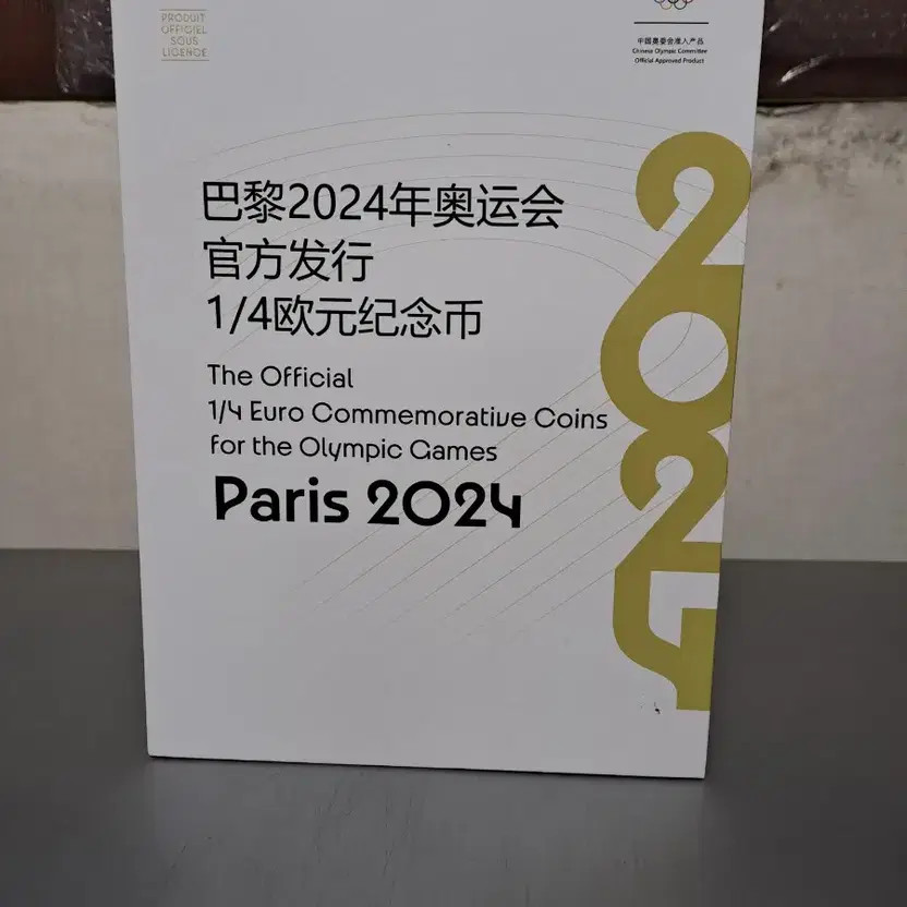 Paris 2024 Olympics Commemorative Coin Set