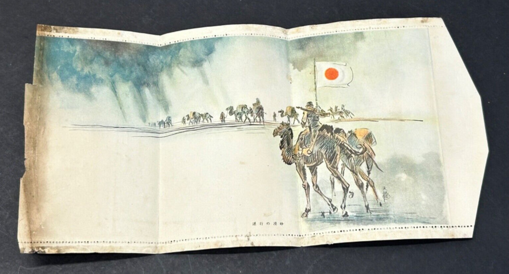 WWII Imperial Japanese Army Fold Out Post Card