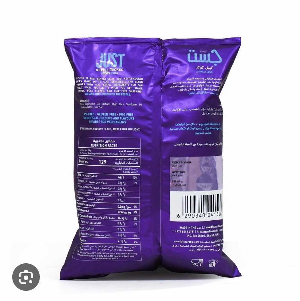 Kitko Diet Chips | Low Calorie Fat Free 50g ×10