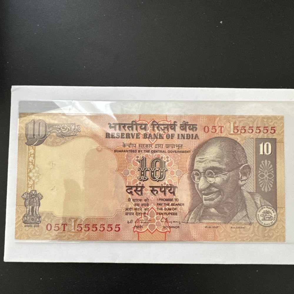 India 10 Rupees 1996 Fancy Solid Serial Number 555555