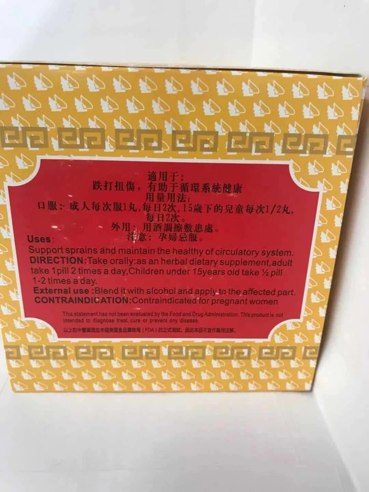 Die Da Wan (YangCheng)羊城牌跌打丸(9g/small box )(1ball/box)