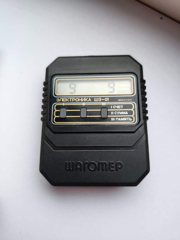 Soviet electronic pedometer Electronics SHE-01.