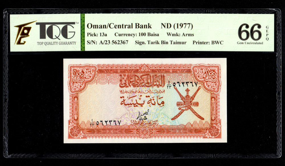 OMAN 100 BAISA 1977 P-13a