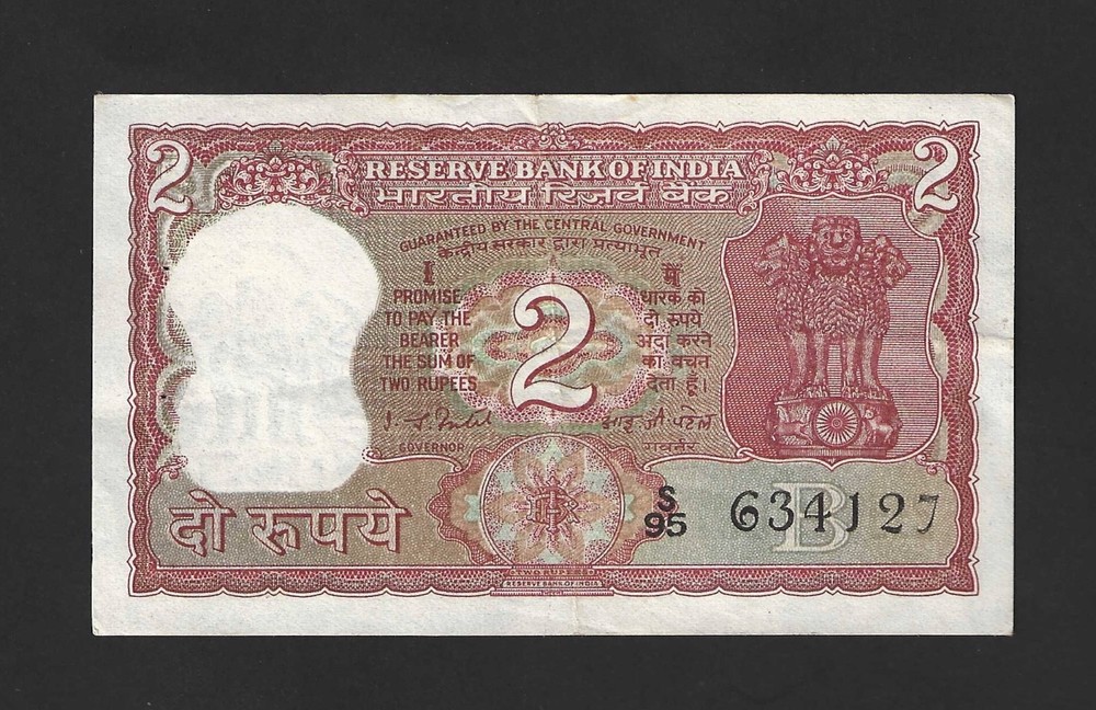 India 2 Rupee Banknote - Tiger- S95 634127