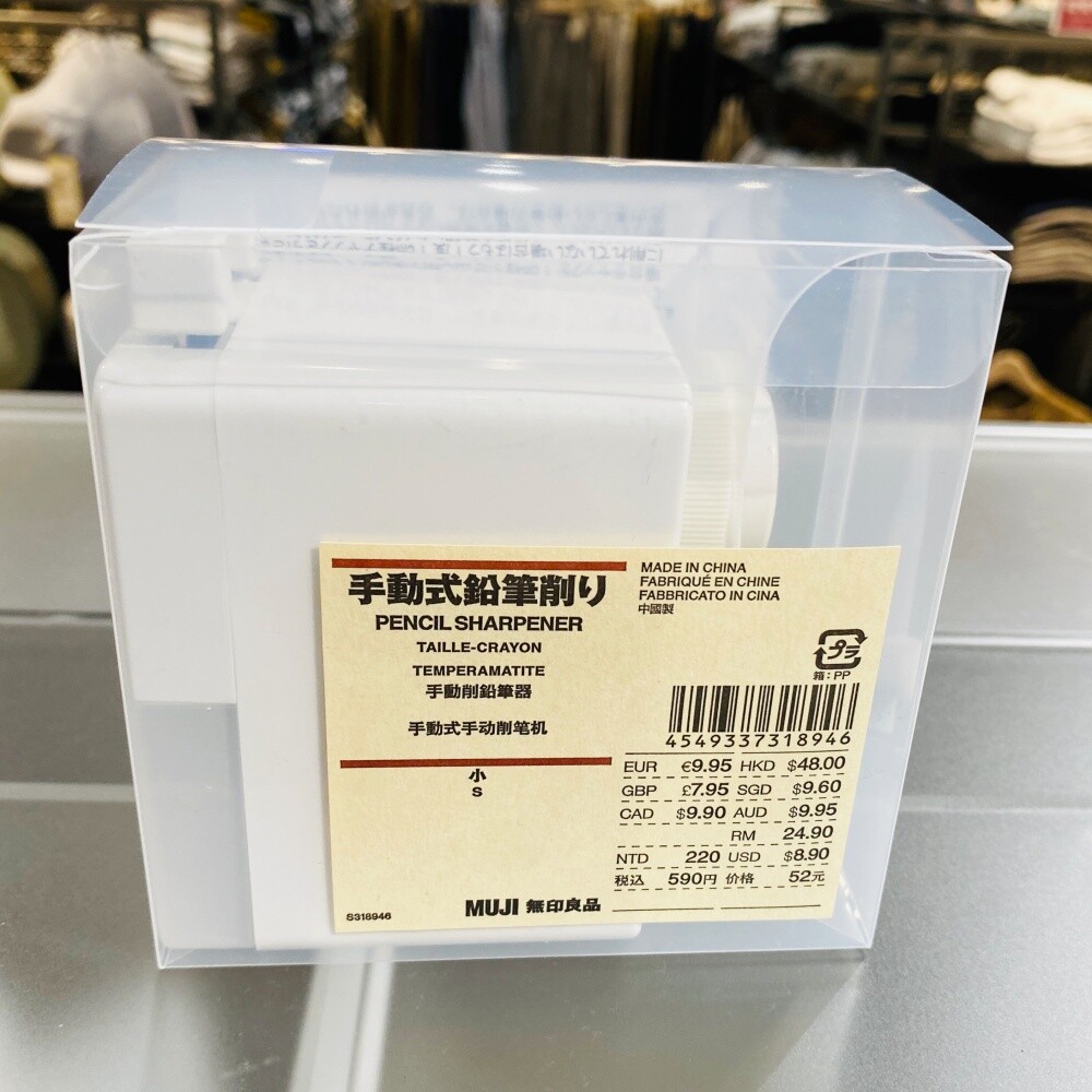 MUJI Simple manual Pencil Sharpener S/L (Select)