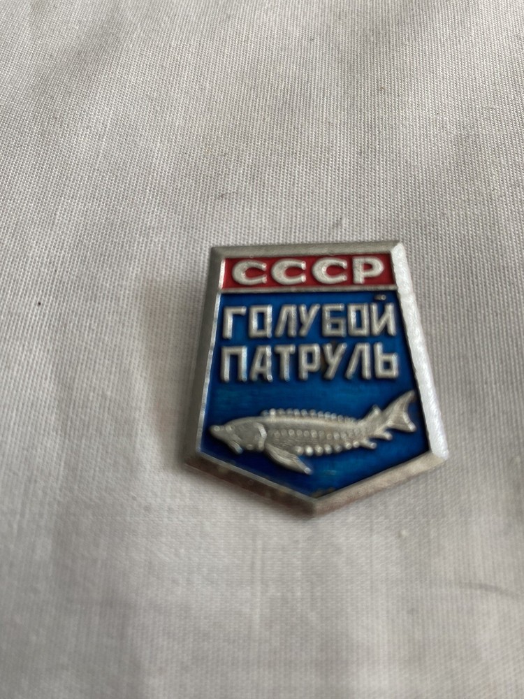 Russian Soviet Sturgeon Conservation Pin Badge