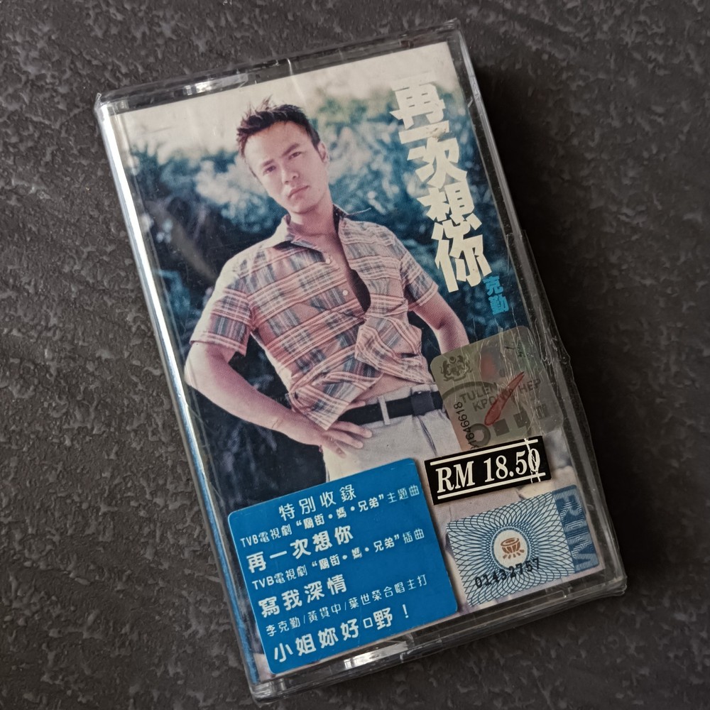 B- Hacken Lee 李克勤 =再一次想你= feat BEYOND 马来西亚版 磁带 未拆 2000 Malaysia Cassette sealed