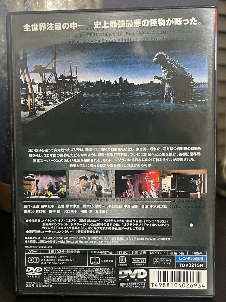 The Return of Godzilla (Read Description)