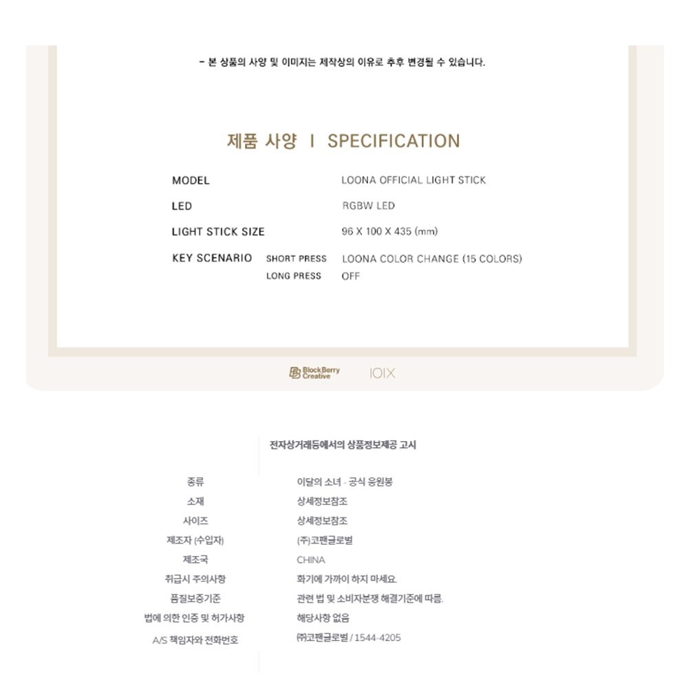 LOONA OFFICIAL LIght Stick Stick + Free Track