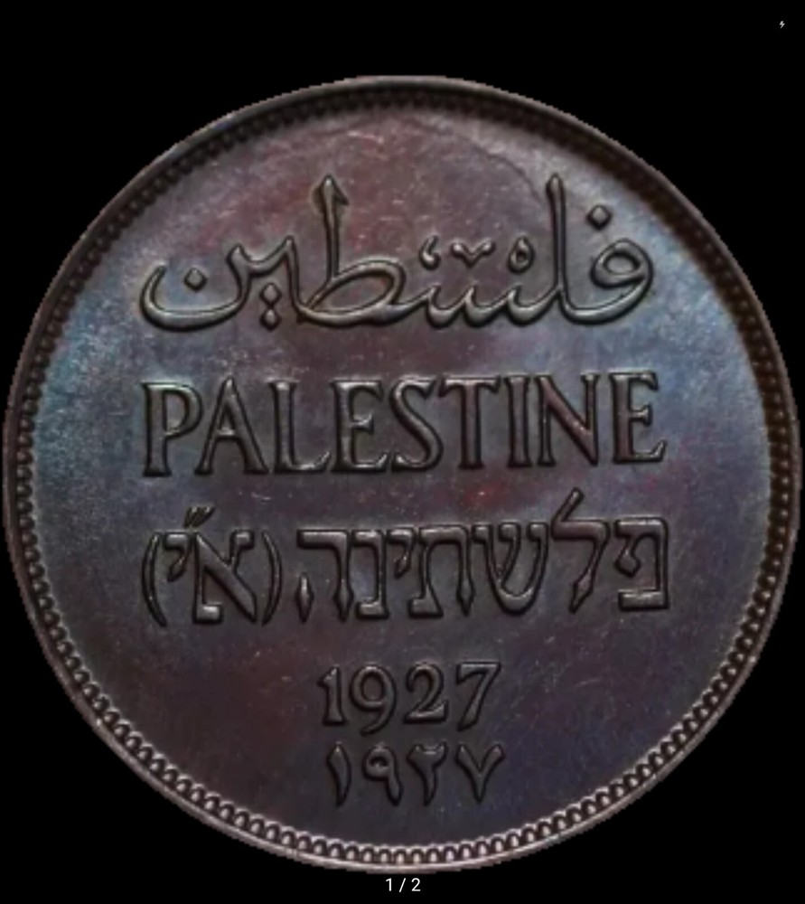 1927 British Palestine 2 Mils
