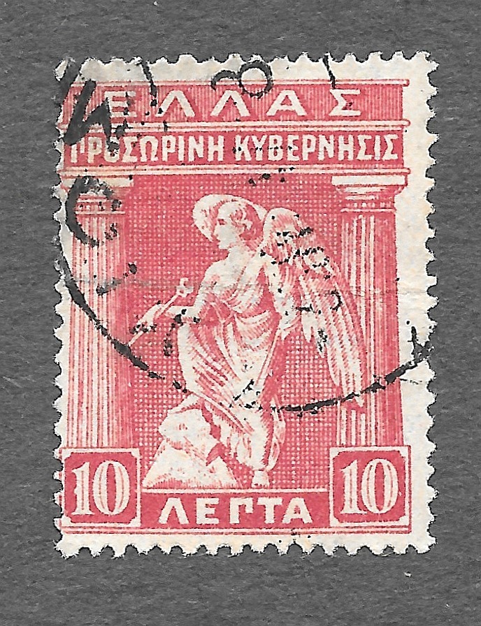 Greece Scott #251 Used NH
