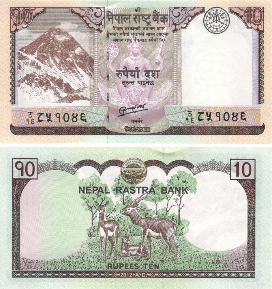 Nepal 10 Rupees 2012 UNC (P70)