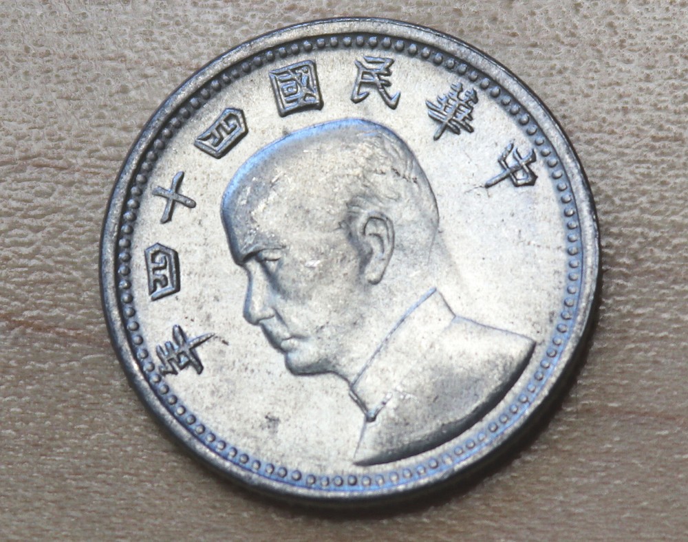 1955 Taiwan 1 Jiao