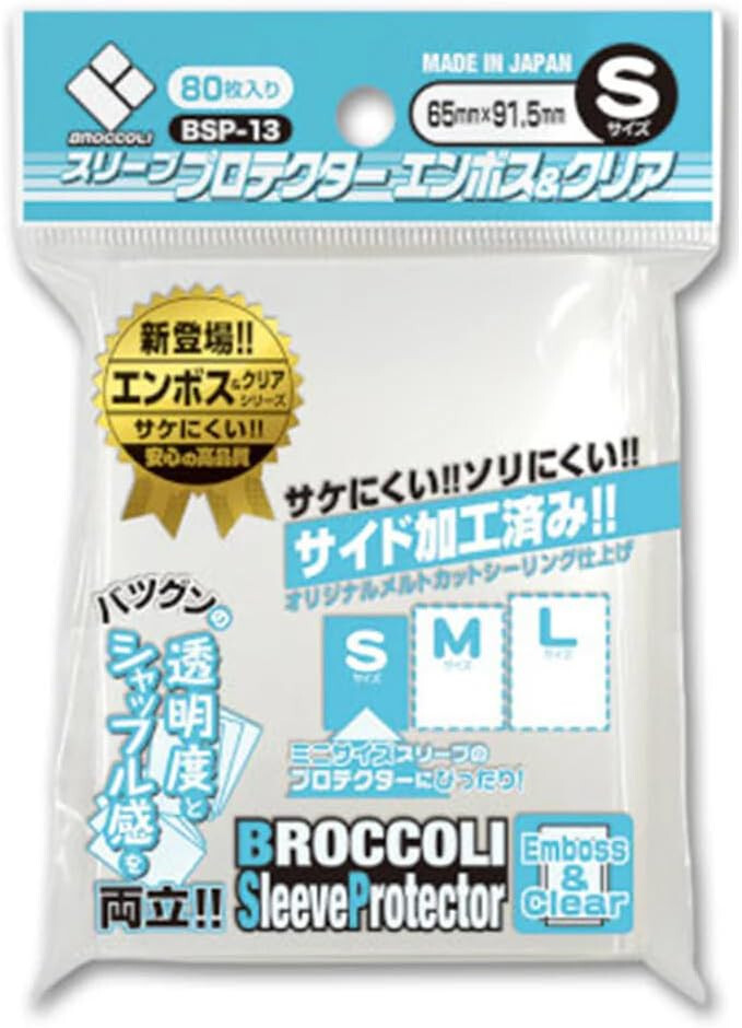 Broccoli Sleeve Protector BSP-13 S size Emboss & Clear 80 sleeves