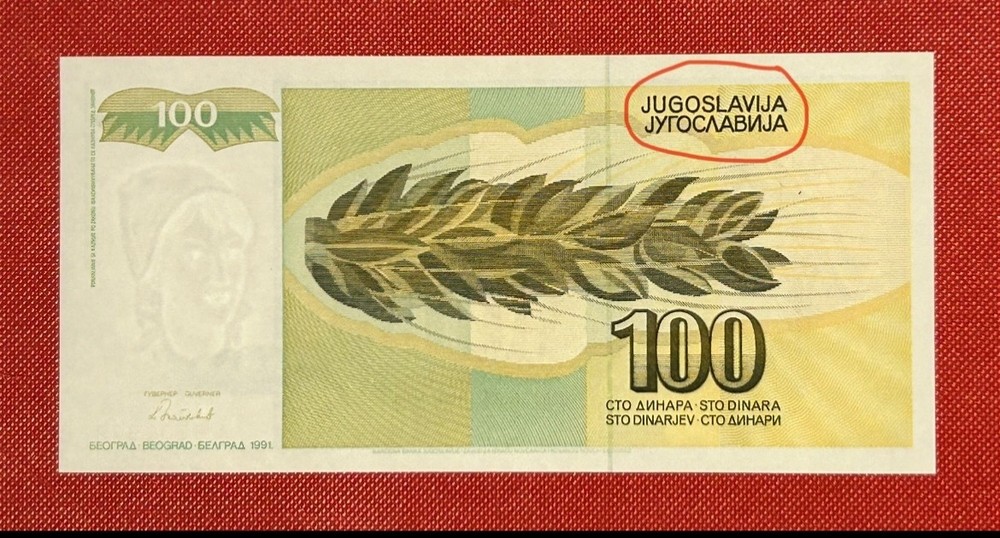 100 Dinar Yugoslavia 1991 AUNC PRINTING ERROR