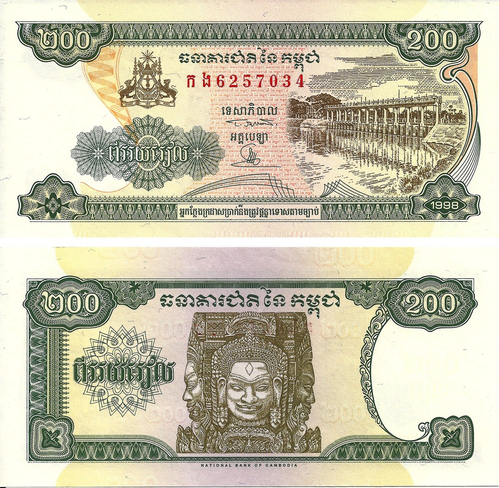 Cambodia 200 RIELS 1998 P 42 UNC REPLACEMENT NOTE