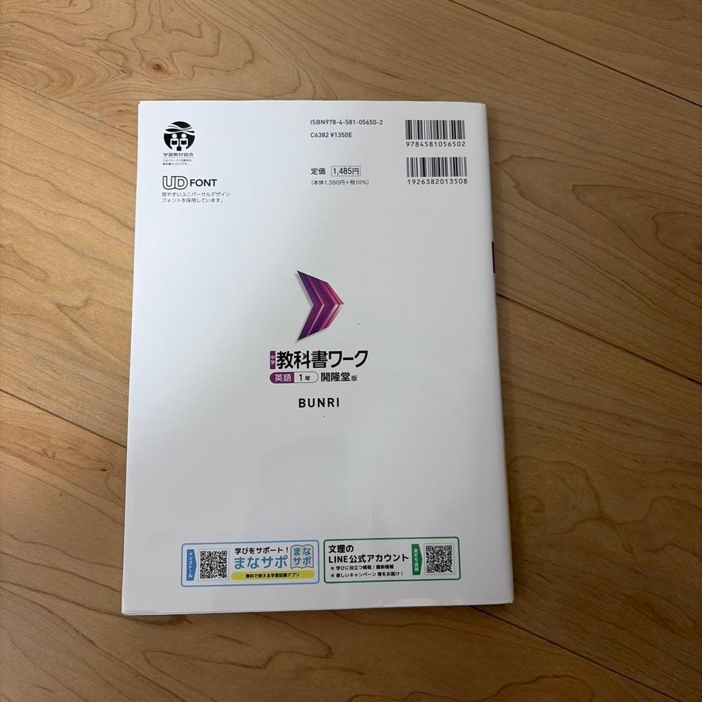 Japanese school textbook Textbook Work English Mathematics